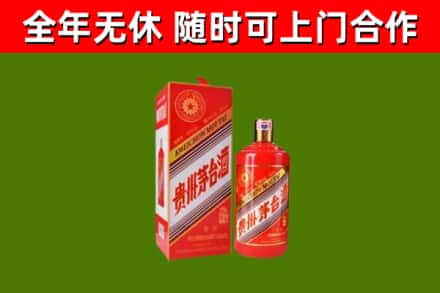 淇滨区烟酒回收生肖茅台酒瓶.jpg