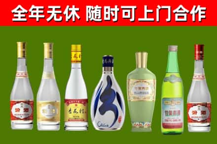 淇滨区烟酒回收汾酒系列.jpg