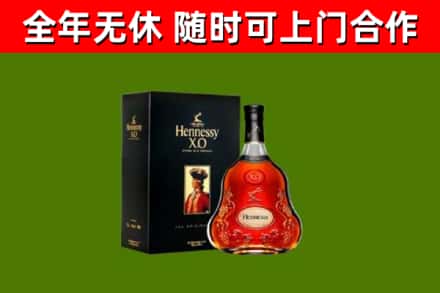 淇滨区烟酒回收轩尼诗XO.jpg